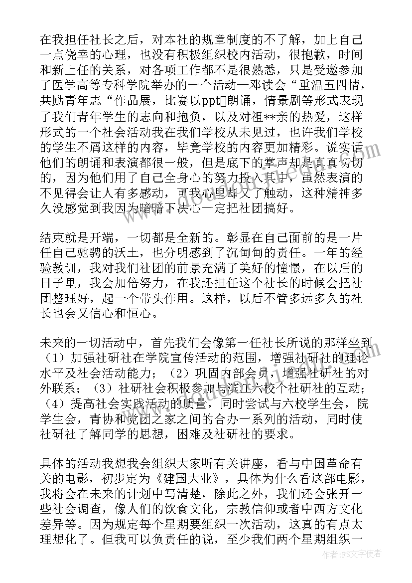 2023年社区困难诉求工作计划 清扫社区心得体会(通用9篇)