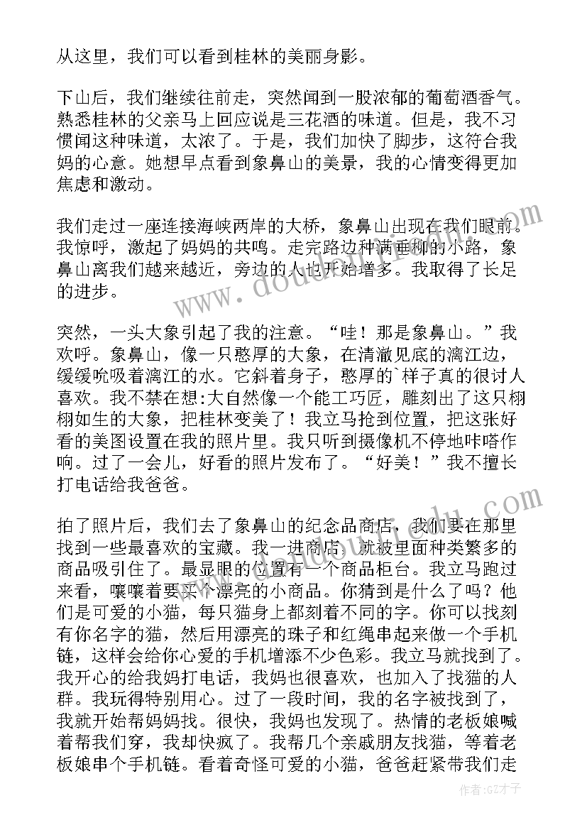 2023年象鼻山导游词 桂林象鼻山导游词(优质5篇)