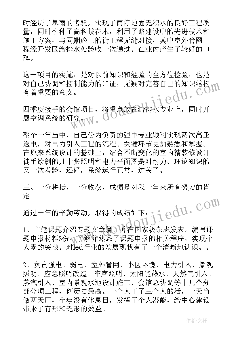 2023年建筑工地安全员年终工作总结(优秀8篇)