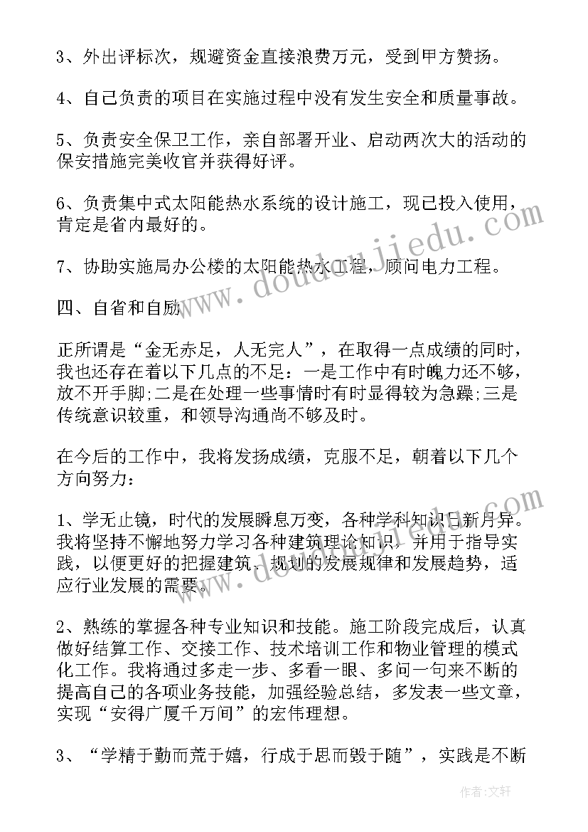 2023年建筑工地安全员年终工作总结(优秀8篇)