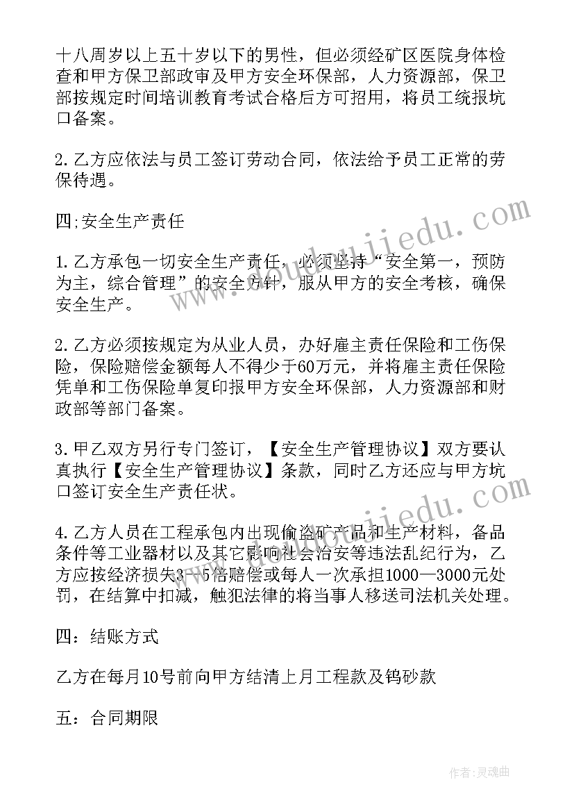 2023年承揽与装饰装修合同管辖法院 家居装饰工程承揽合同书(精选5篇)