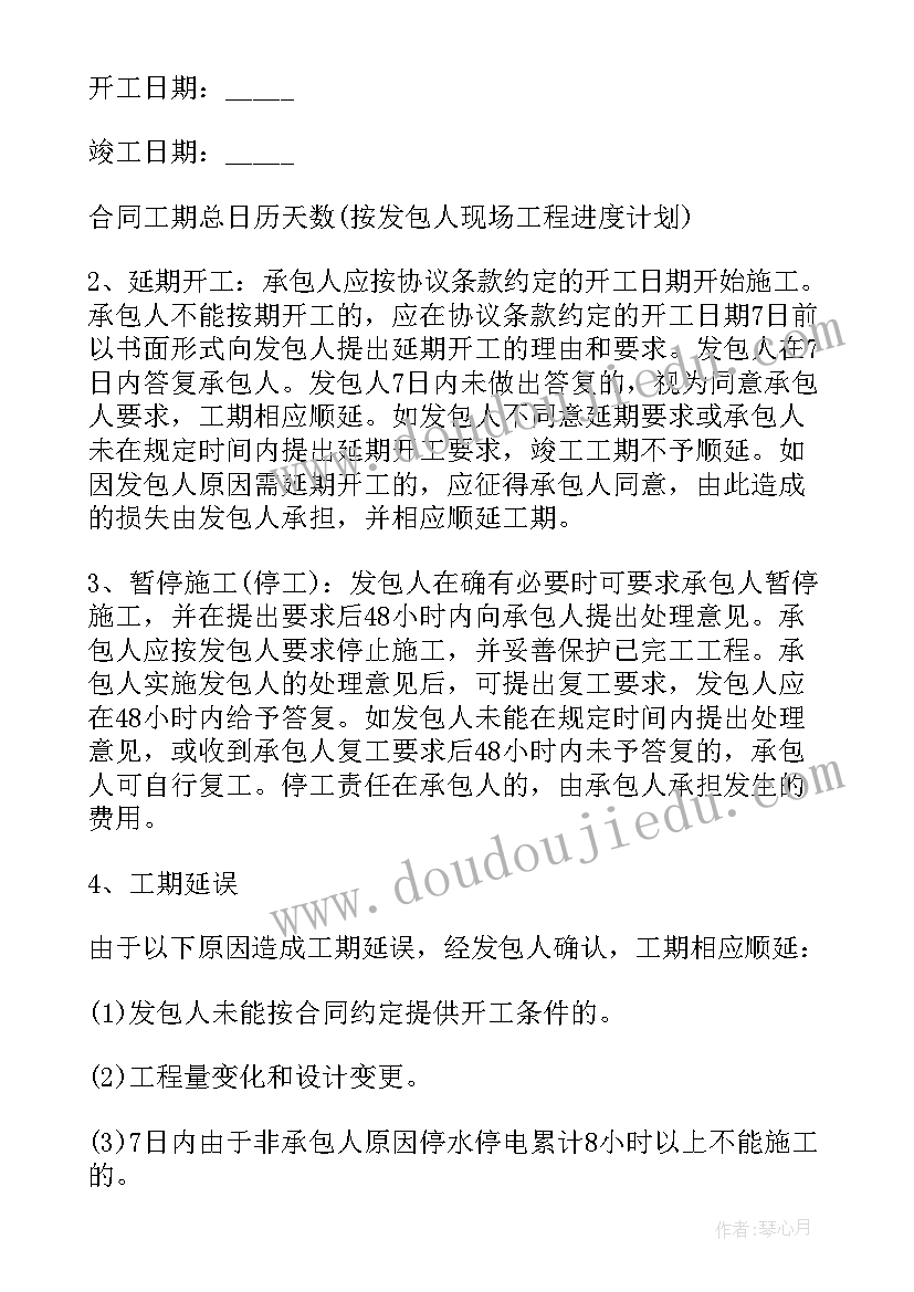 最新装修合同解除后合同如何处理 解除改造装修合同协议书(汇总5篇)