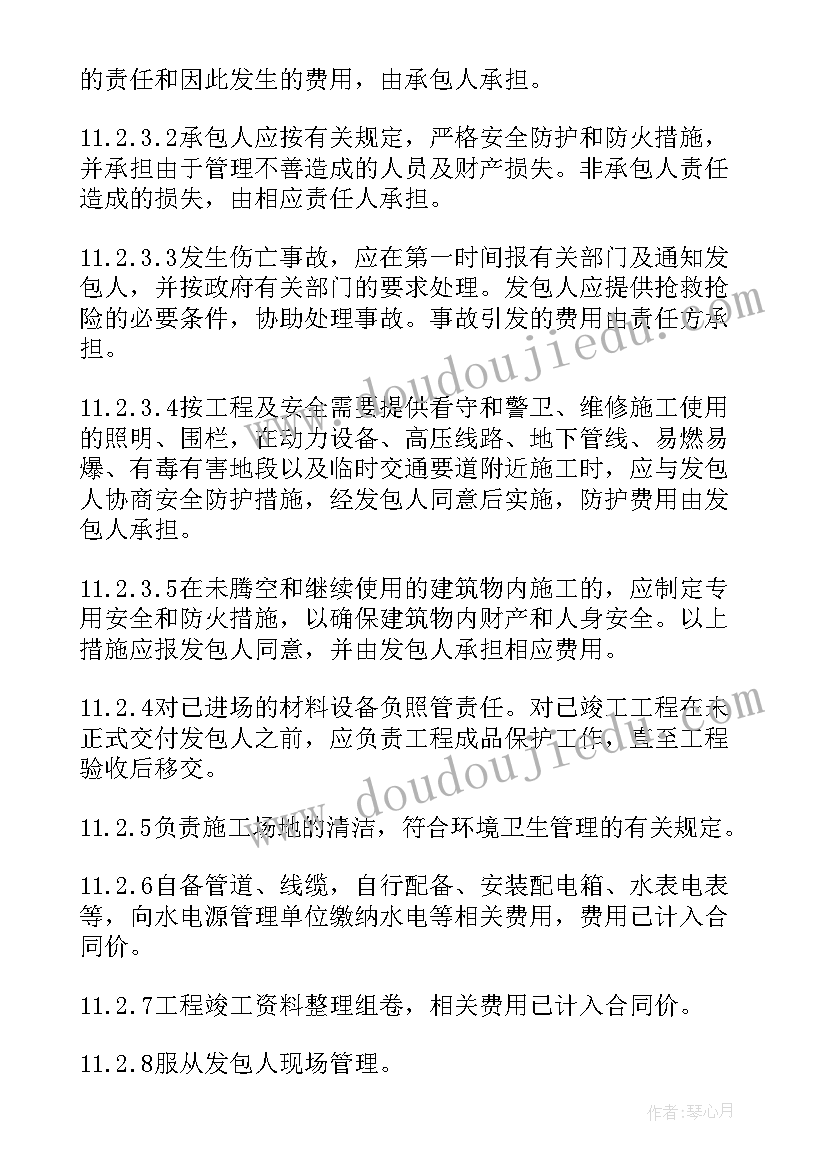 最新装修合同解除后合同如何处理 解除改造装修合同协议书(汇总5篇)