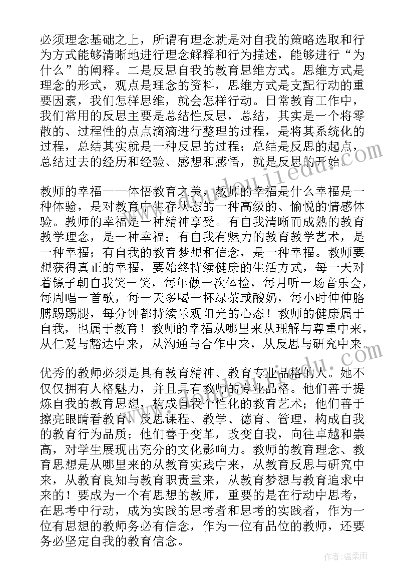 小学教师读书心得体会(实用5篇)