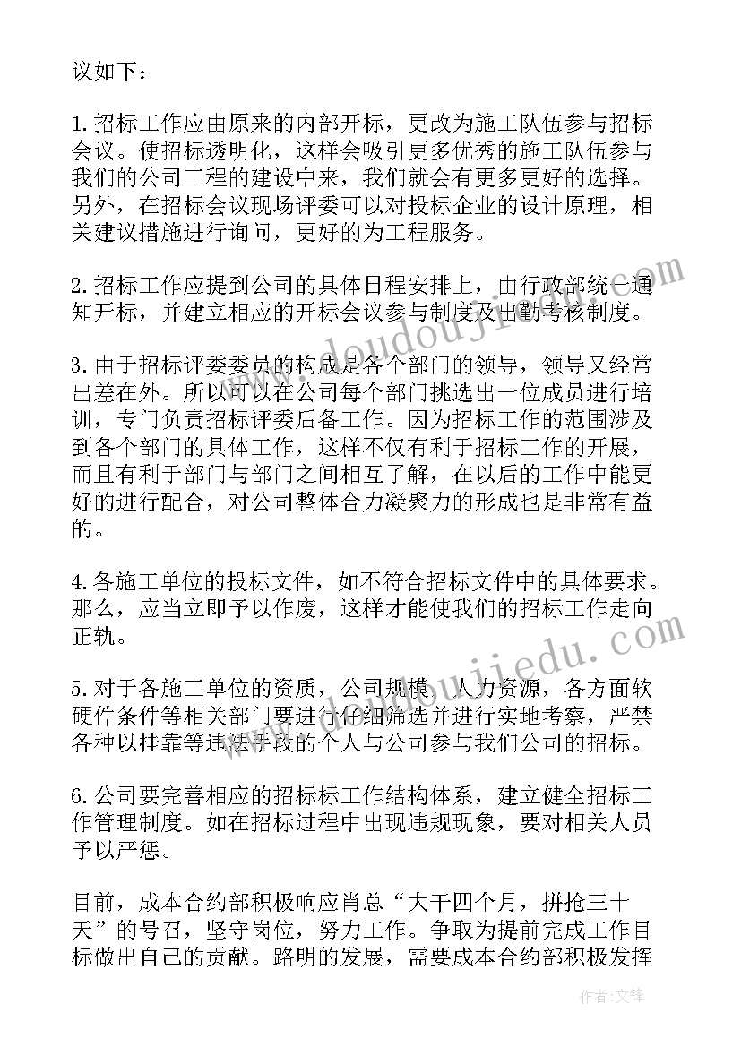 2023年部门月例会内容汇报 部门法心得体会(通用5篇)