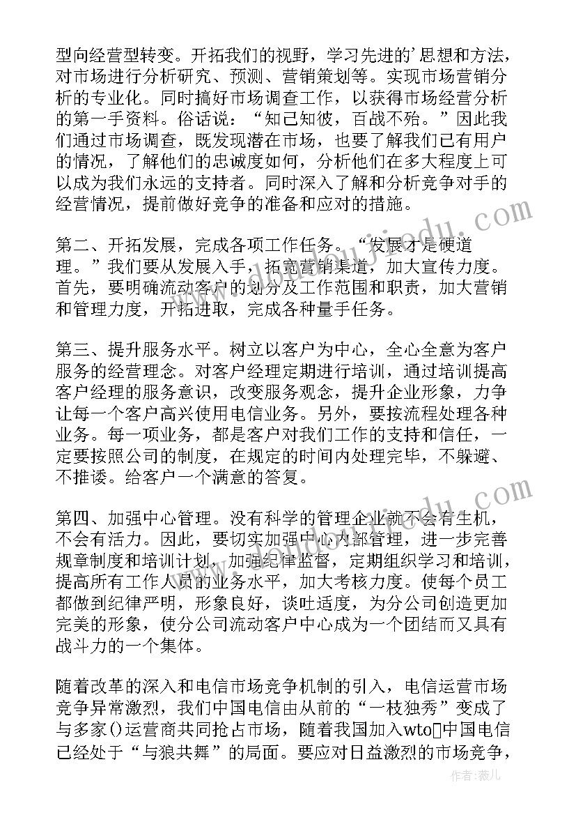 竞聘行政主管 行政办公室主任竞聘演讲稿(优秀5篇)