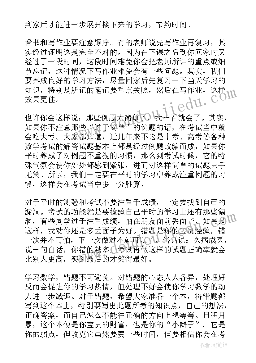 数学文化的体会与感想(大全7篇)