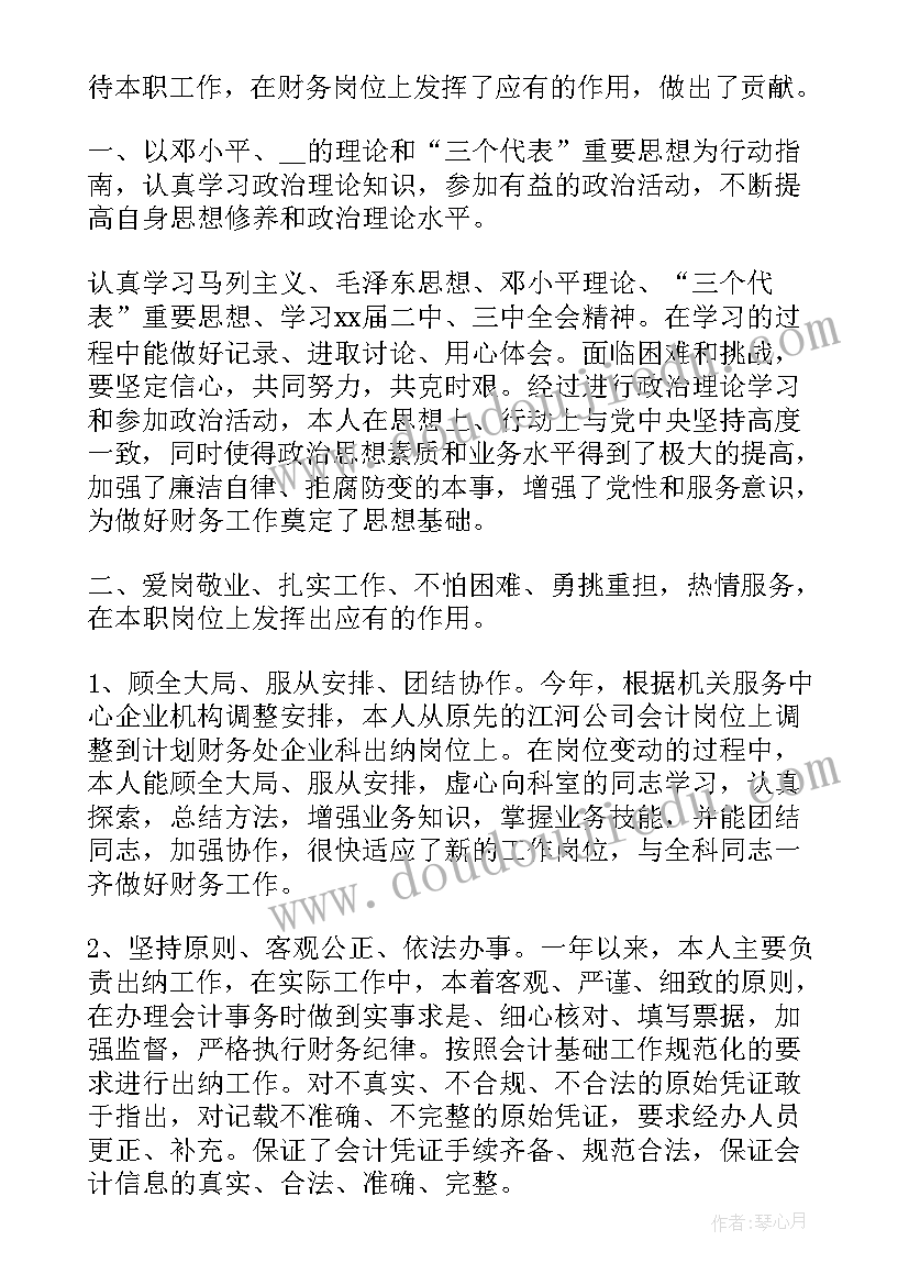 最新季度鉴定表自我鉴定 季度工作个人自我鉴定(汇总5篇)