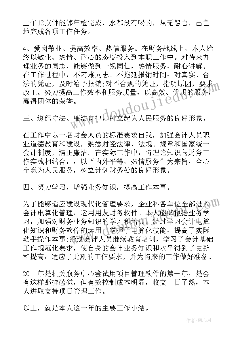 最新季度鉴定表自我鉴定 季度工作个人自我鉴定(汇总5篇)