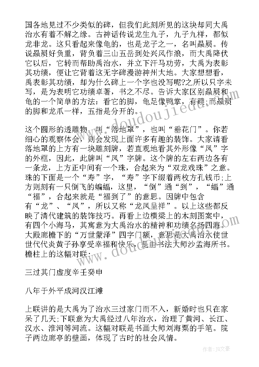 2023年武汉晴川阁导游词 湖北晴川阁导游词(汇总5篇)