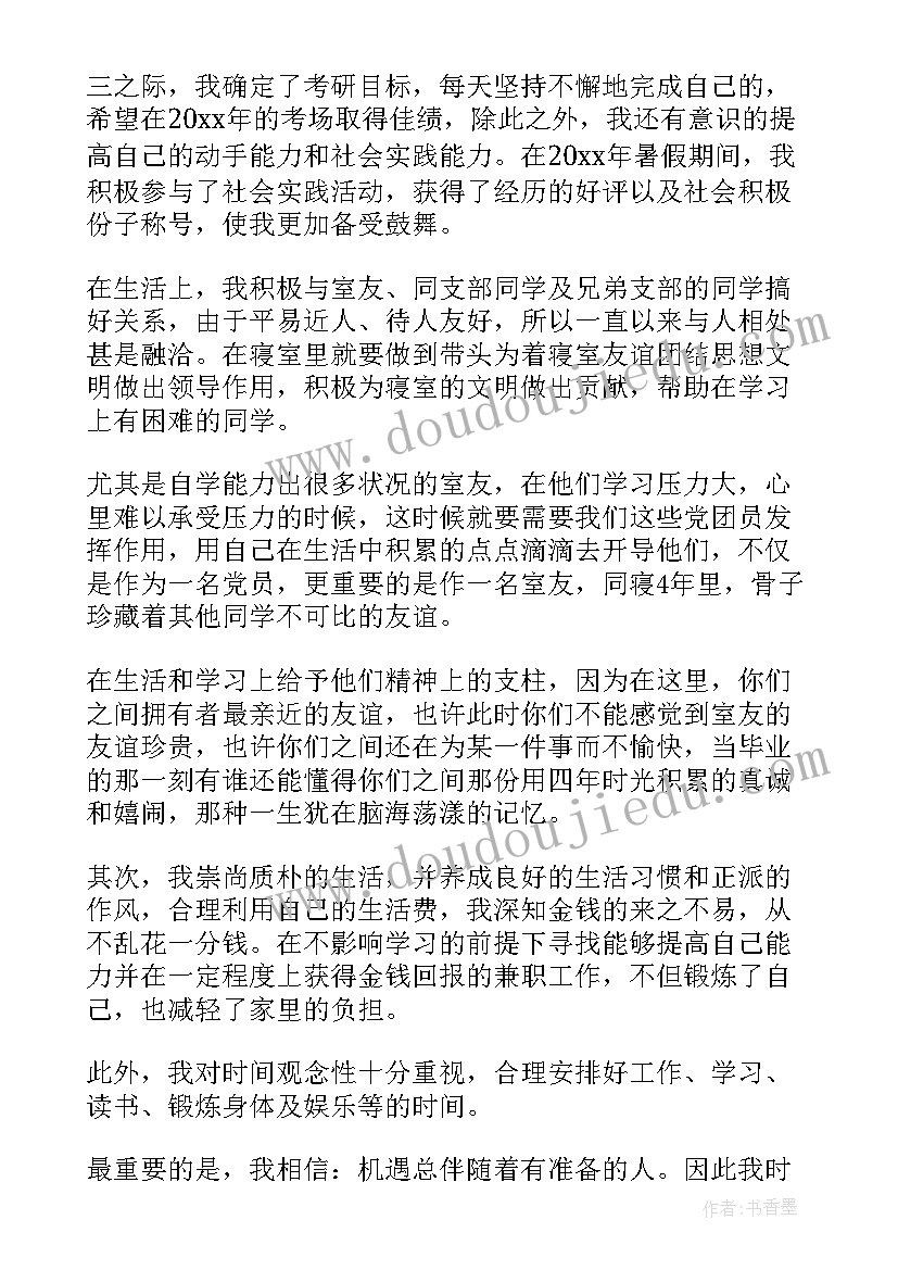 教师个人先进事迹材料(实用5篇)