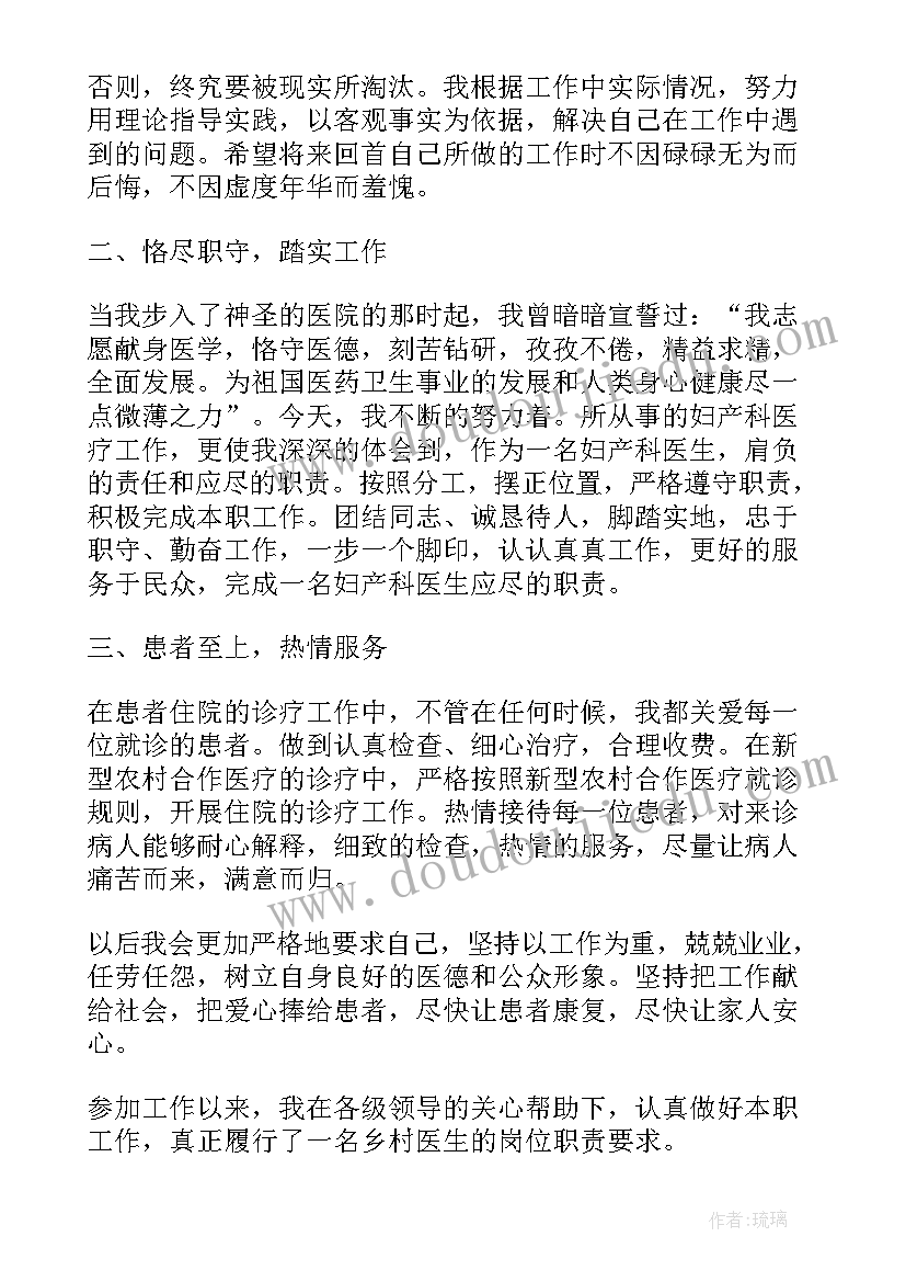 最新医护述职报告 医护人员个人述职报告(实用6篇)