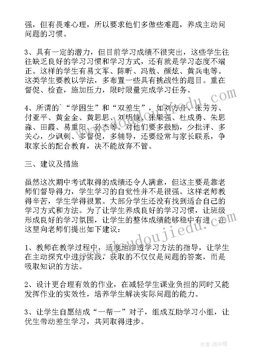 最新三年级数学期末成绩分析总结与反思(模板9篇)