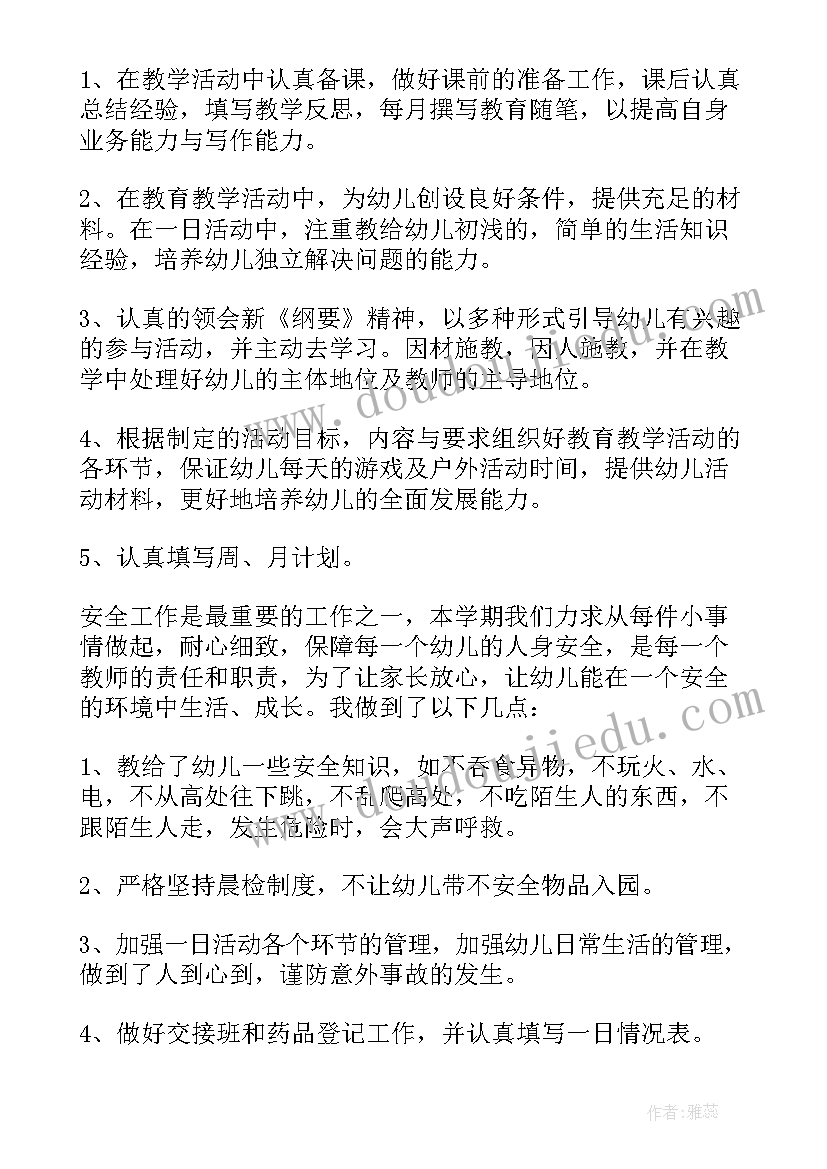 2023年家长工作总结小班上学期(优质7篇)