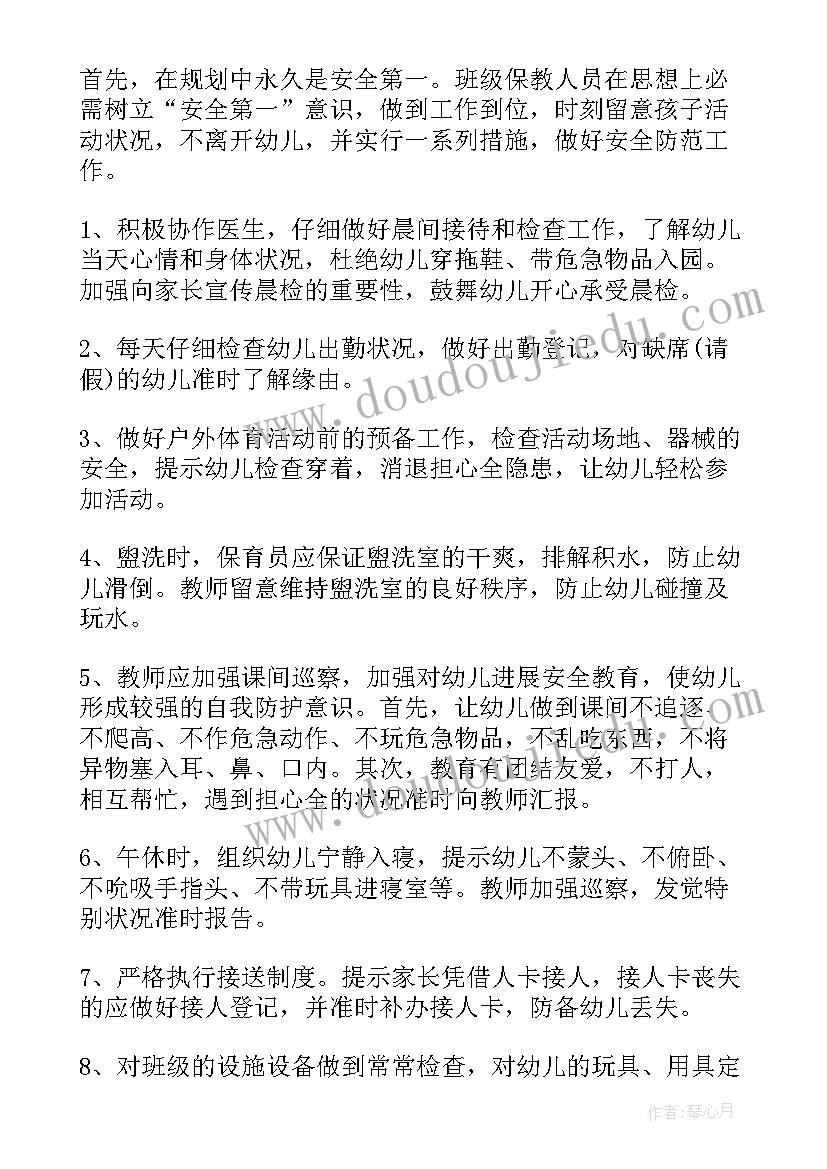 幼儿园防台风活动安全小结 幼儿园安全教育总结(优秀5篇)