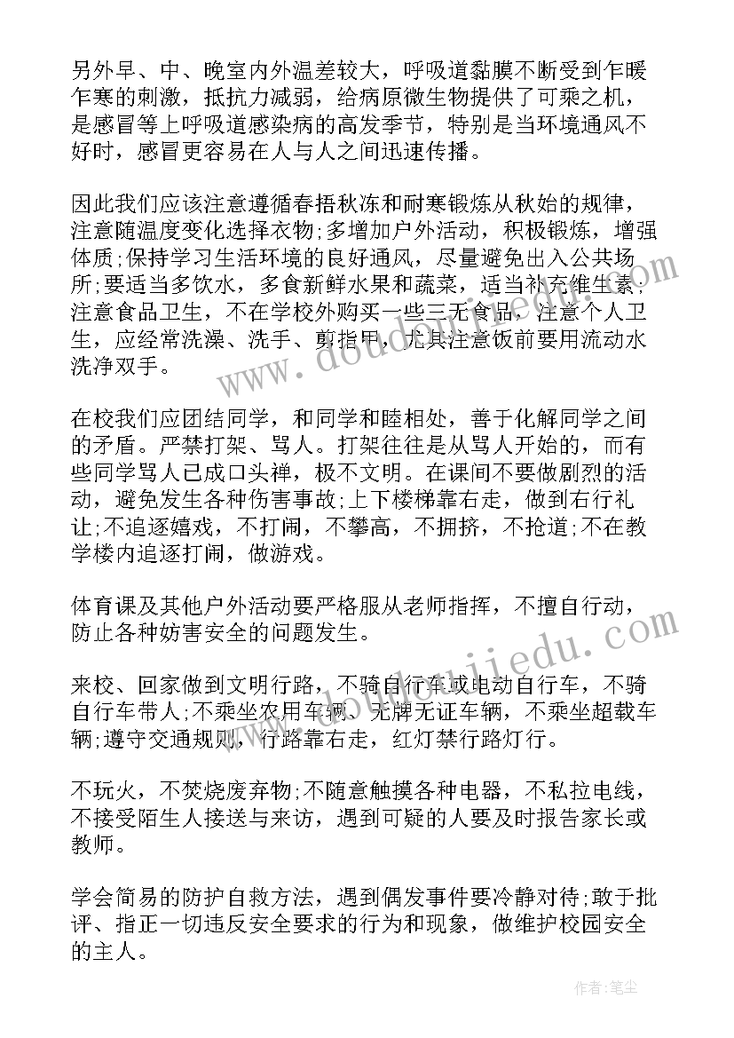 最新环保的国旗下演讲稿(精选7篇)