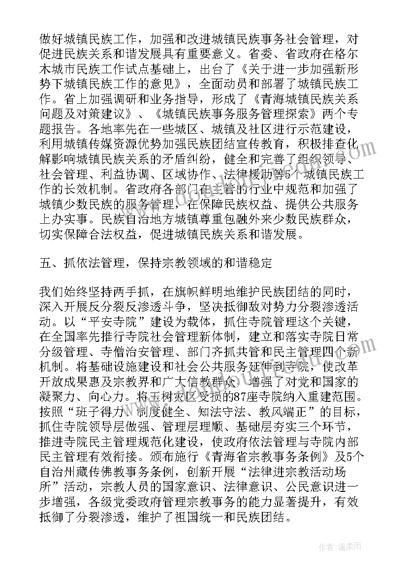 财税工作思路 工作会议上的讲话稿(模板8篇)