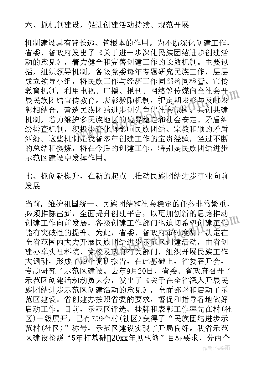 财税工作思路 工作会议上的讲话稿(模板8篇)