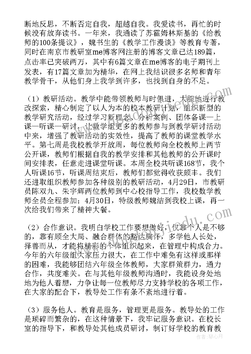 教师简历表自我评价 教师简历自我评价(大全5篇)