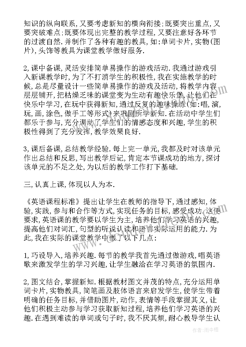 最新生态环境局个人年度工作报告(模板8篇)