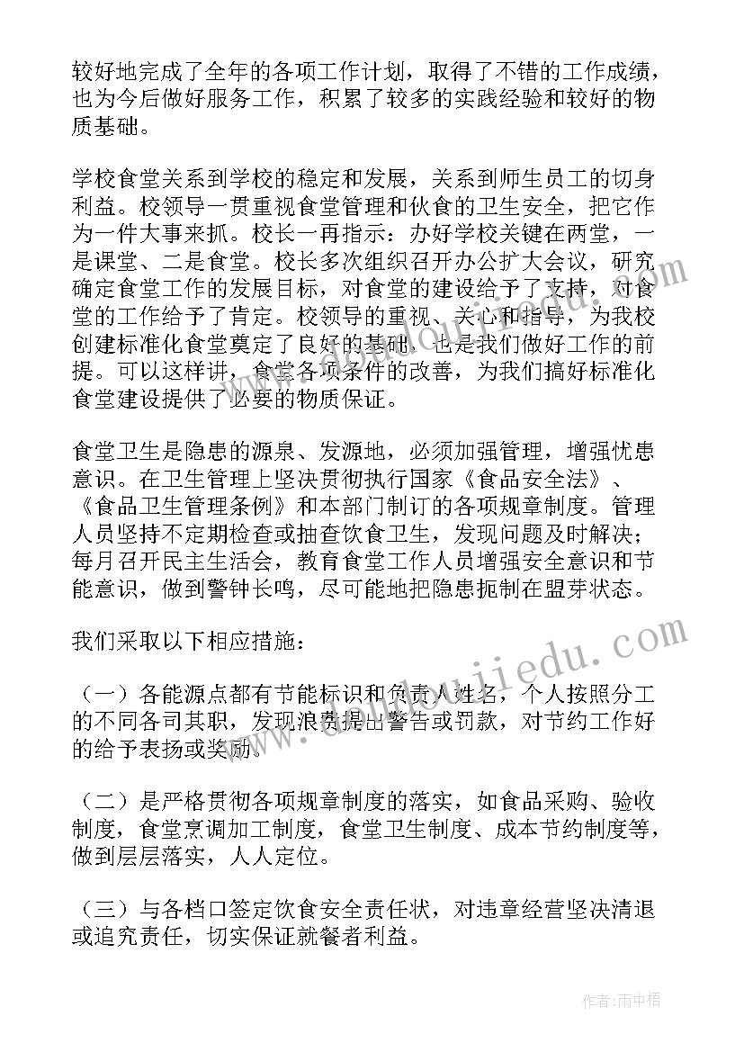 最新生态环境局个人年度工作报告(模板8篇)