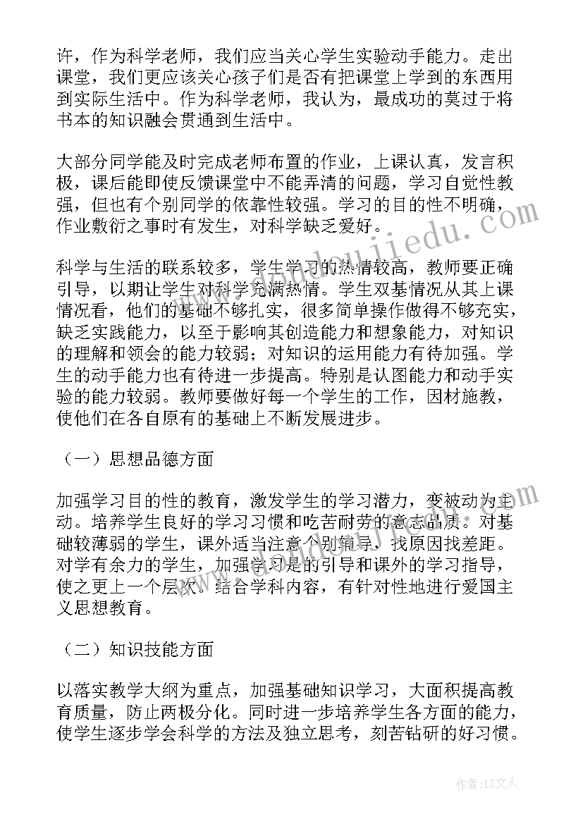 最新八年级教学工作计划(大全5篇)