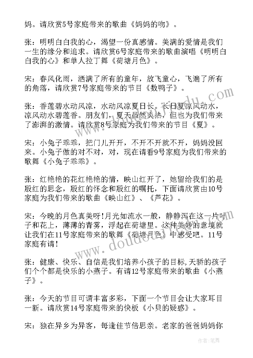 学生评选演讲三分钟视频(大全5篇)