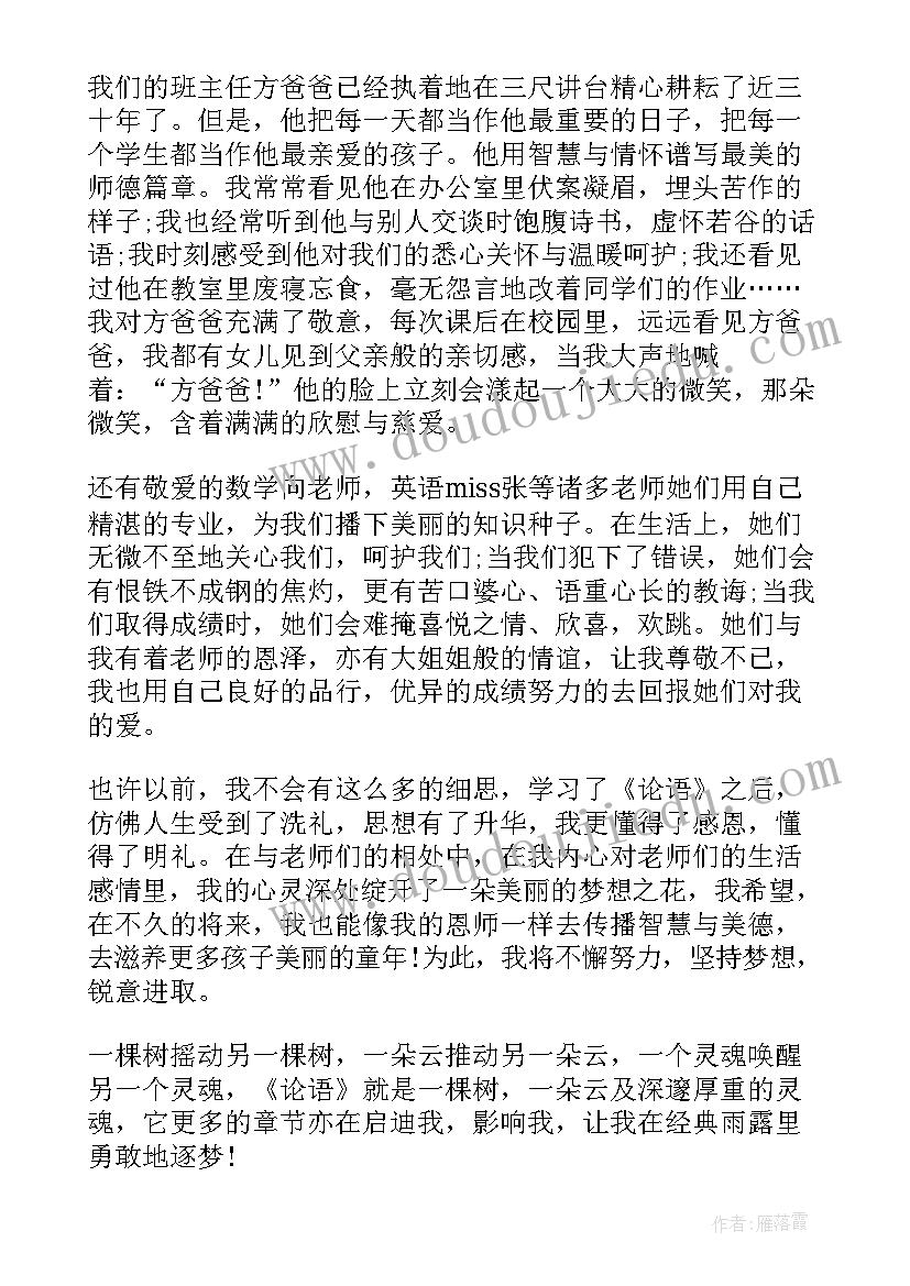 2023年高三读后感(汇总9篇)