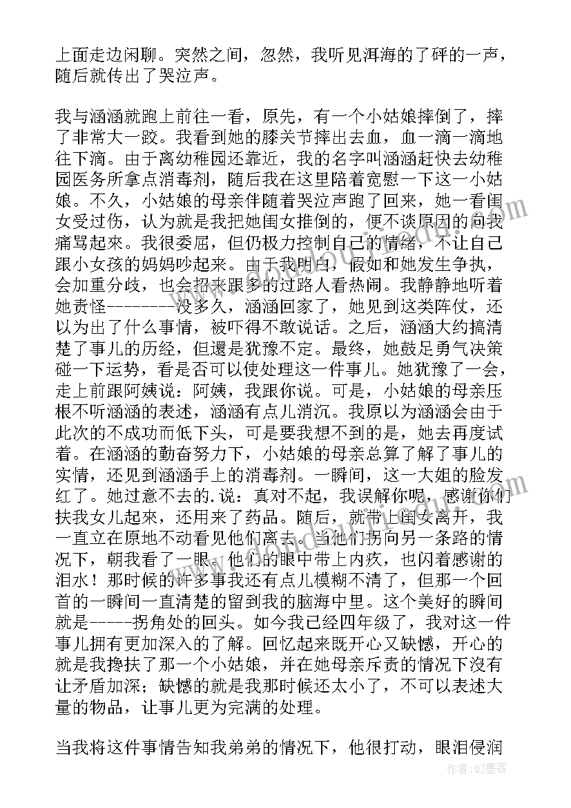 2023年巡察回头看报告 回头看整改落实心得体会(汇总6篇)