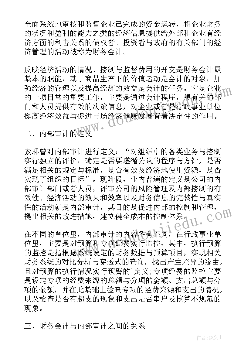 毕业论文的评价中优缺点分析(优秀5篇)