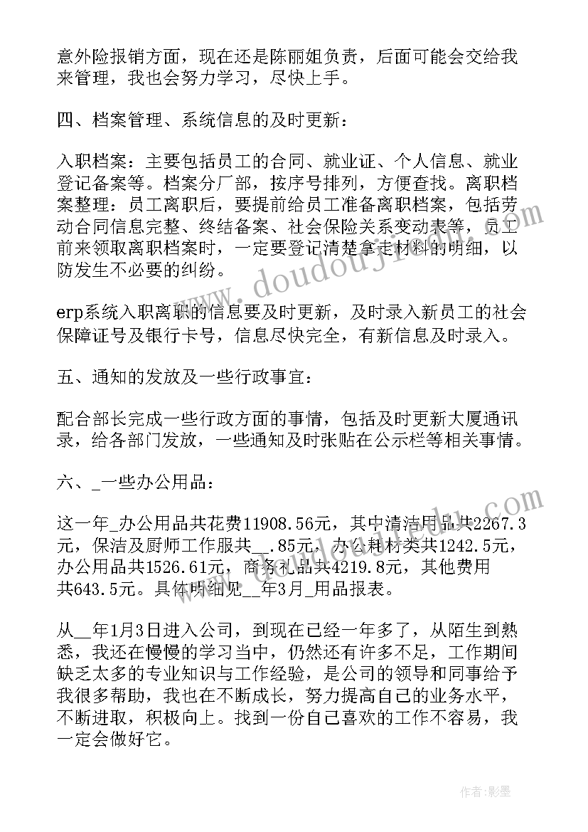 员工个人职业生涯规划(精选5篇)