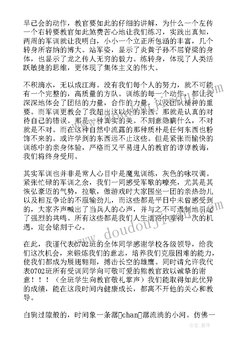 学院自荐信(优秀5篇)