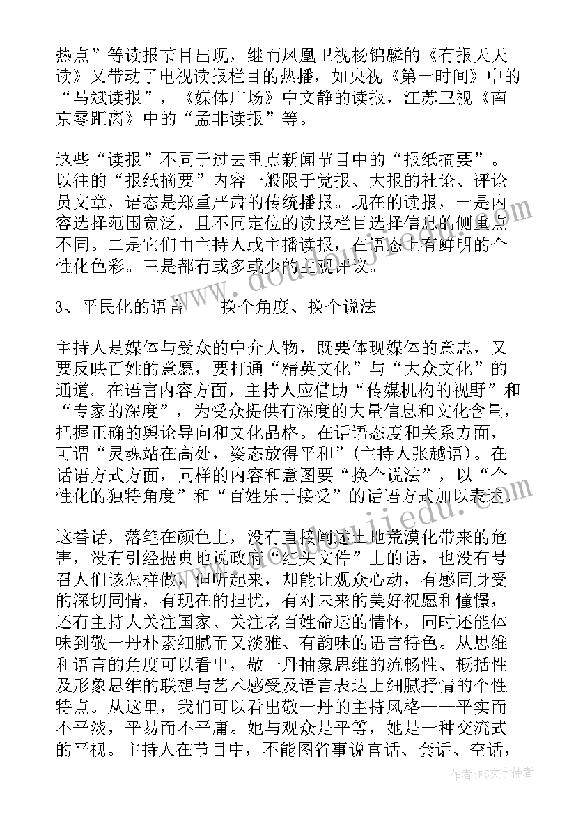 即兴主持稿有哪些(优质5篇)