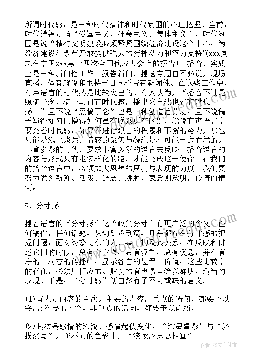 即兴主持稿有哪些(优质5篇)