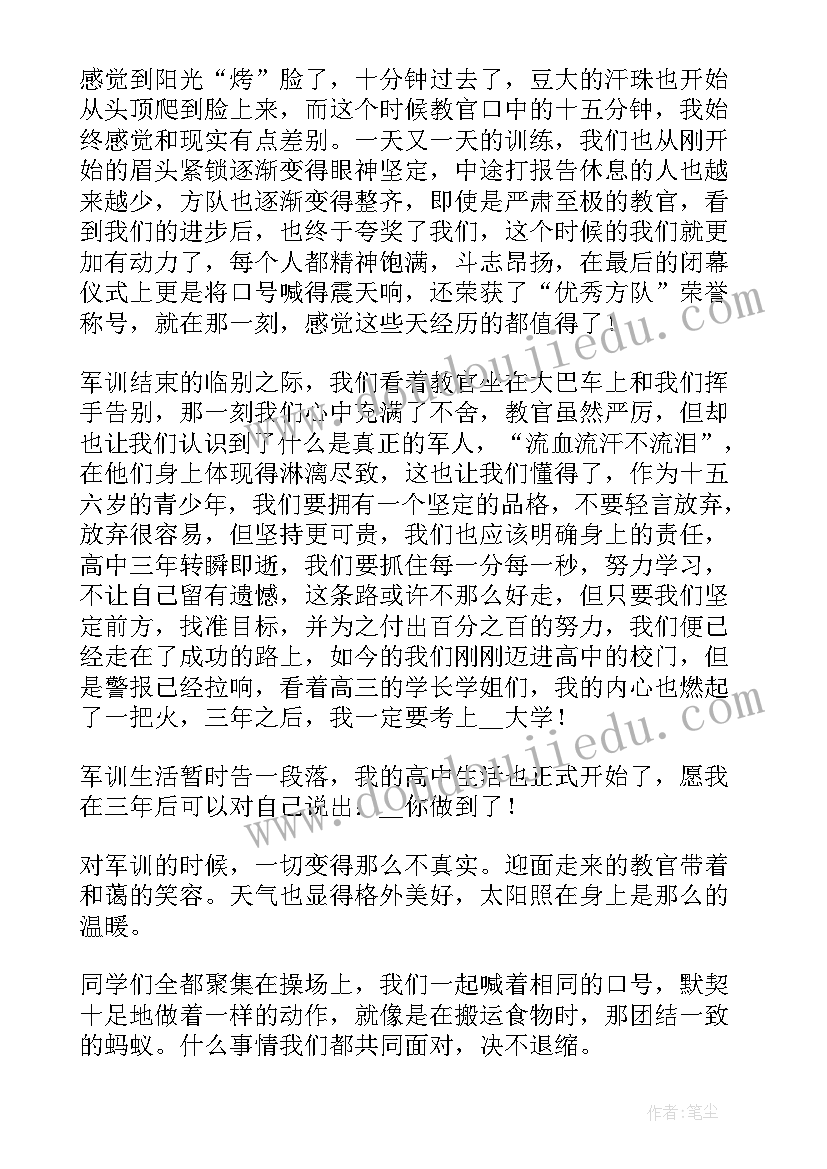 2023年高中军训心得体会(模板8篇)