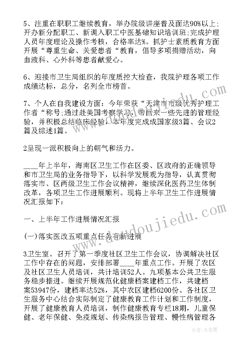 最新护士个人年度总结报告(大全5篇)