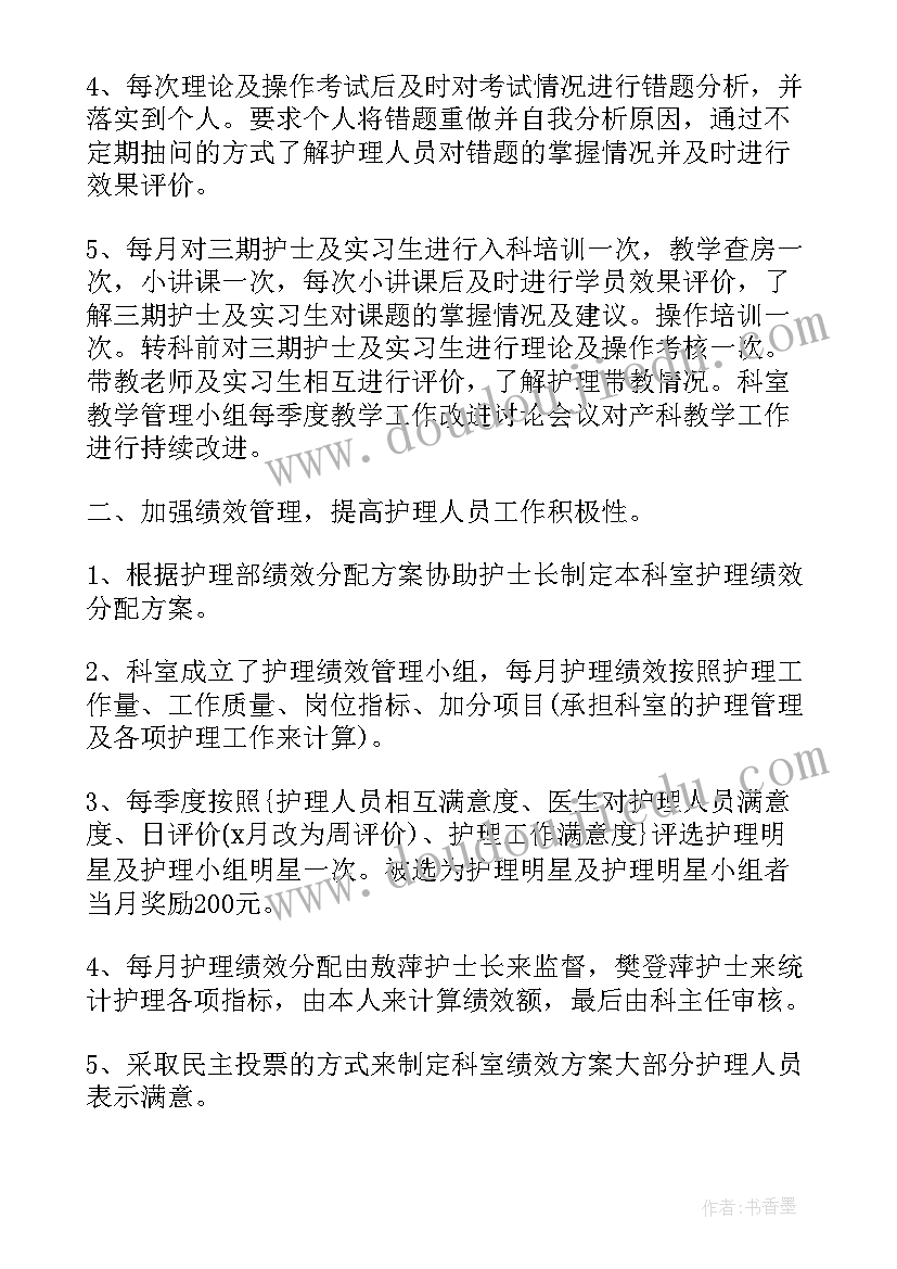 最新护士个人年度总结报告(大全5篇)