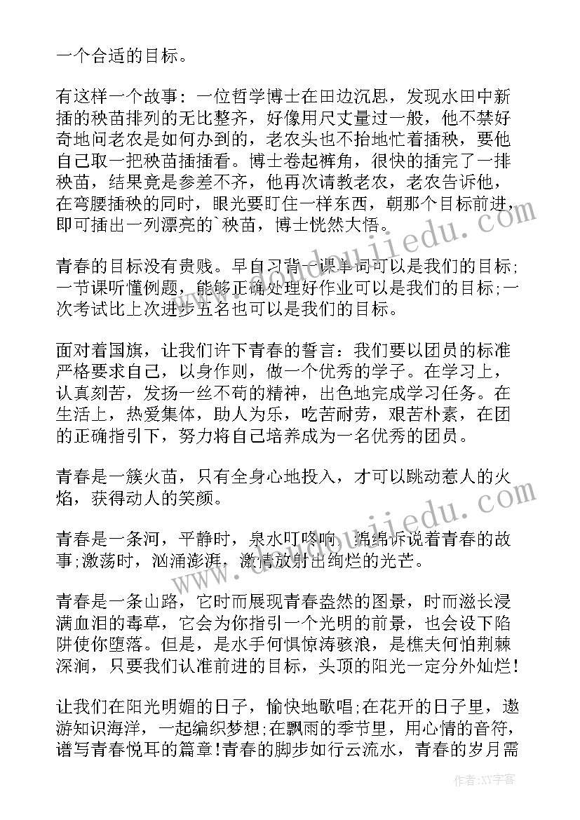 鼓励学生讲话稿(优质5篇)