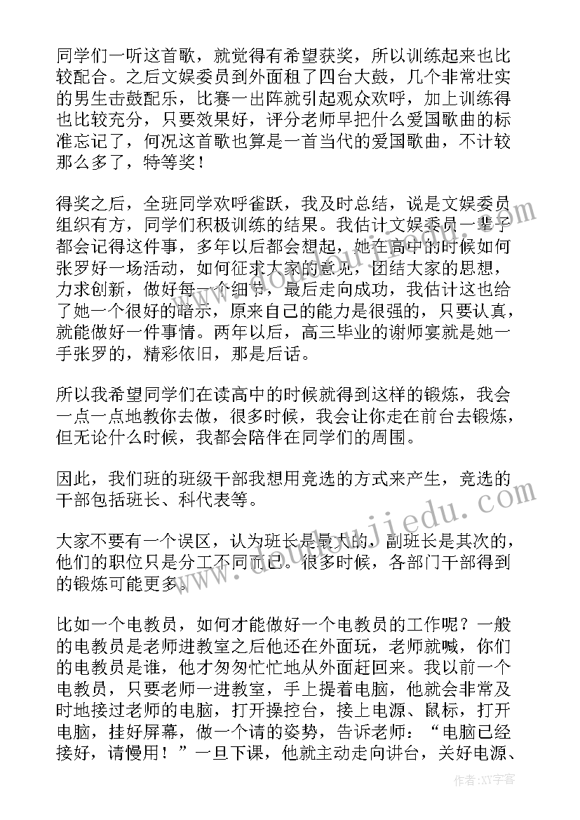 鼓励学生讲话稿(优质5篇)