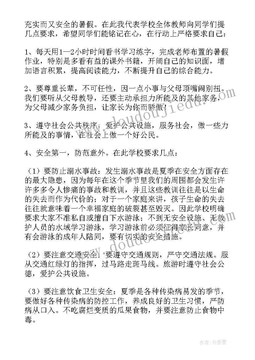 校长散学典礼讲话材料 散学典礼校长讲话稿(大全8篇)