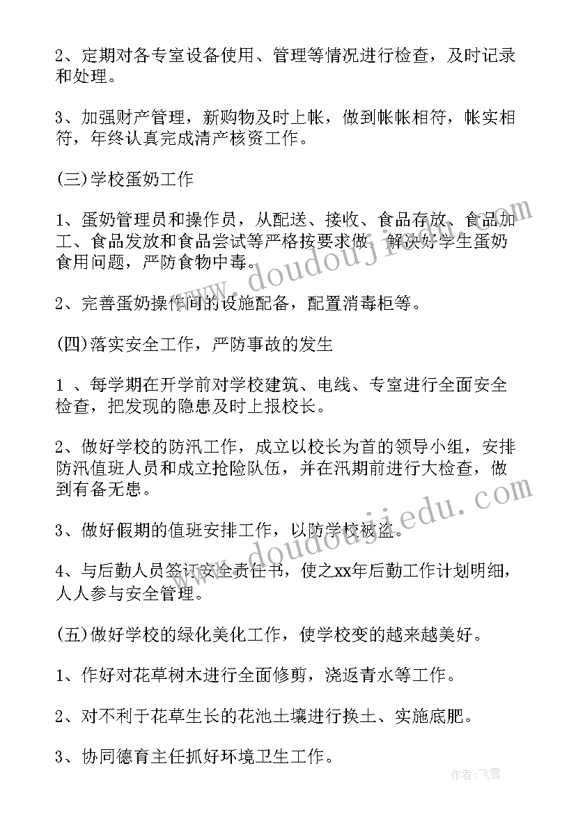 财务人员主要事迹 财务科财务人员总结(优秀5篇)