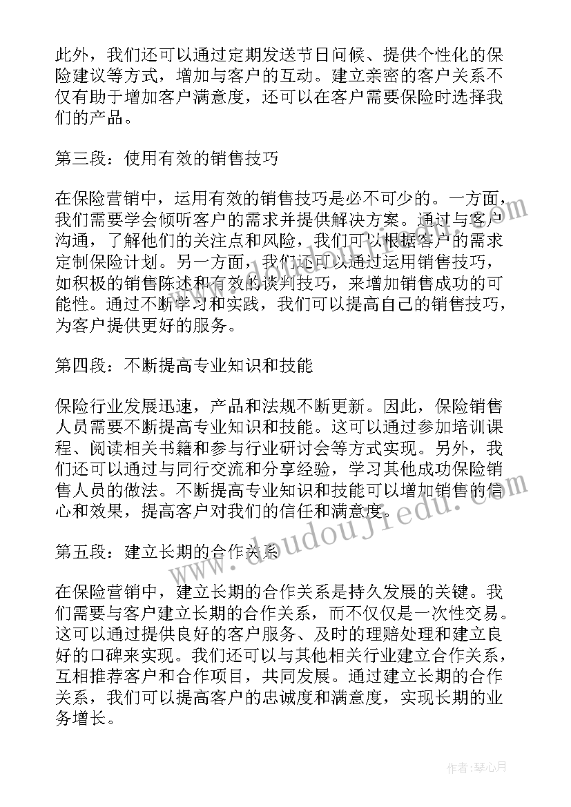 最新营销工作总结精辟(通用8篇)