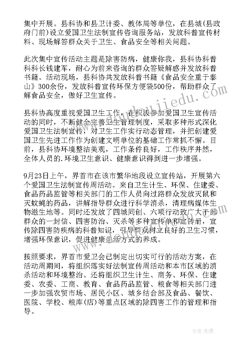 最新法制宣传报告 法制宣传日活动总结报告(模板9篇)