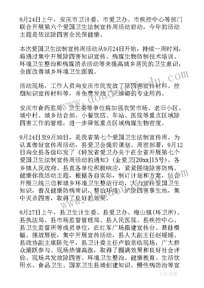 最新法制宣传报告 法制宣传日活动总结报告(模板9篇)