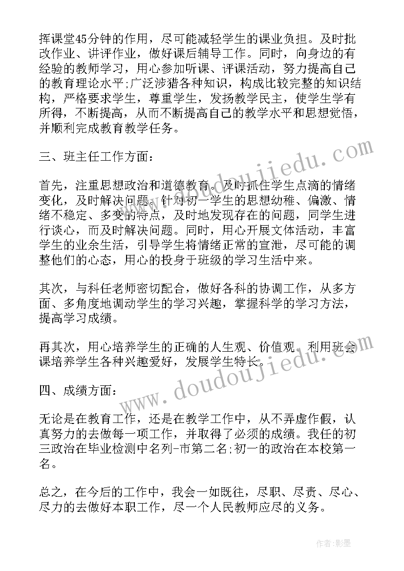 最新教师月工作小结 教师五月份工作总结个人(精选5篇)