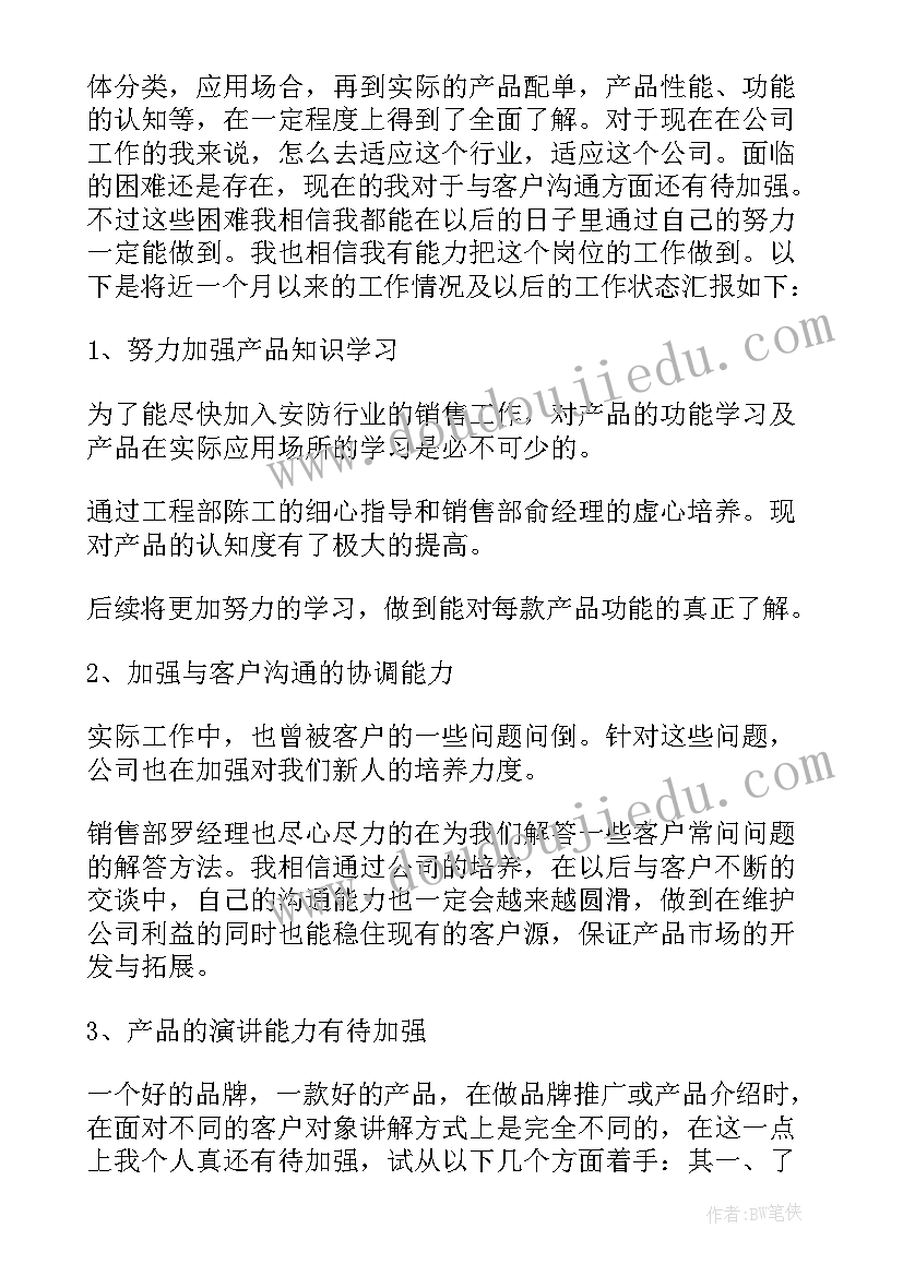 2023年实习报告旅行社(大全5篇)