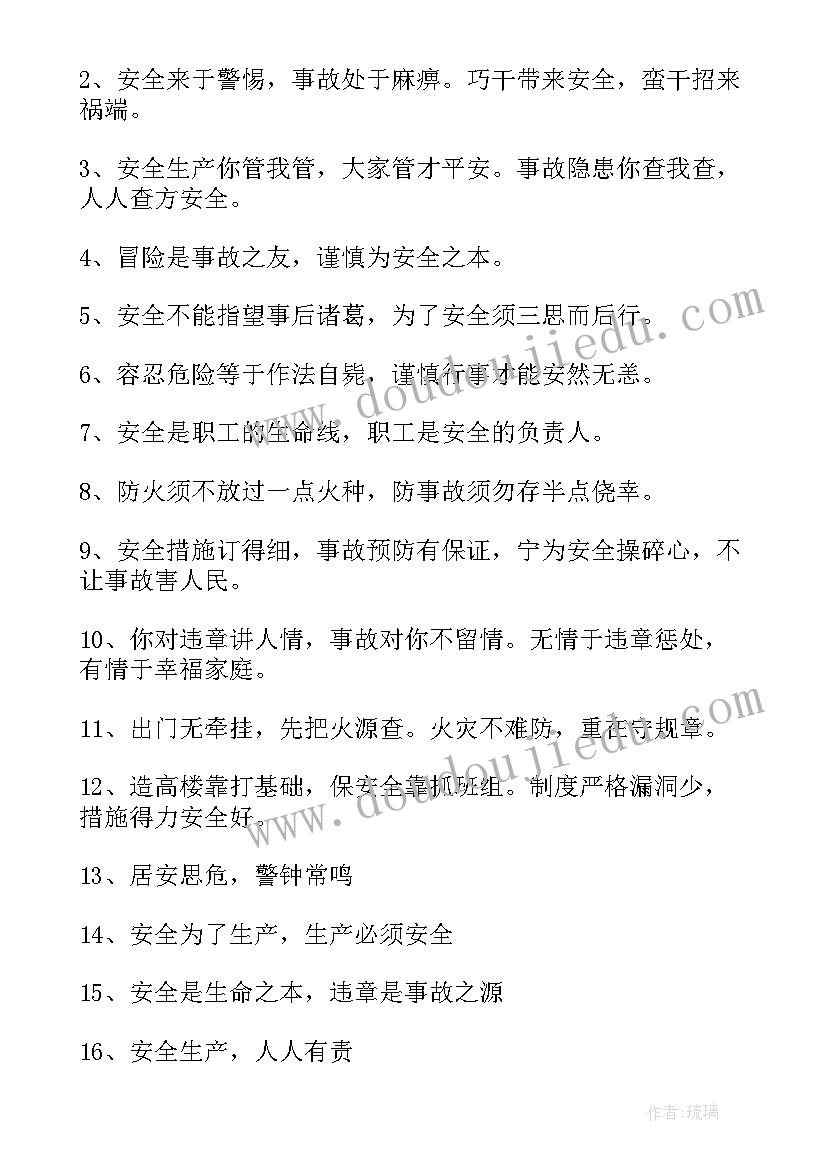 最新校园安全文明班会内容 校园安全歌谣心得体会(实用8篇)