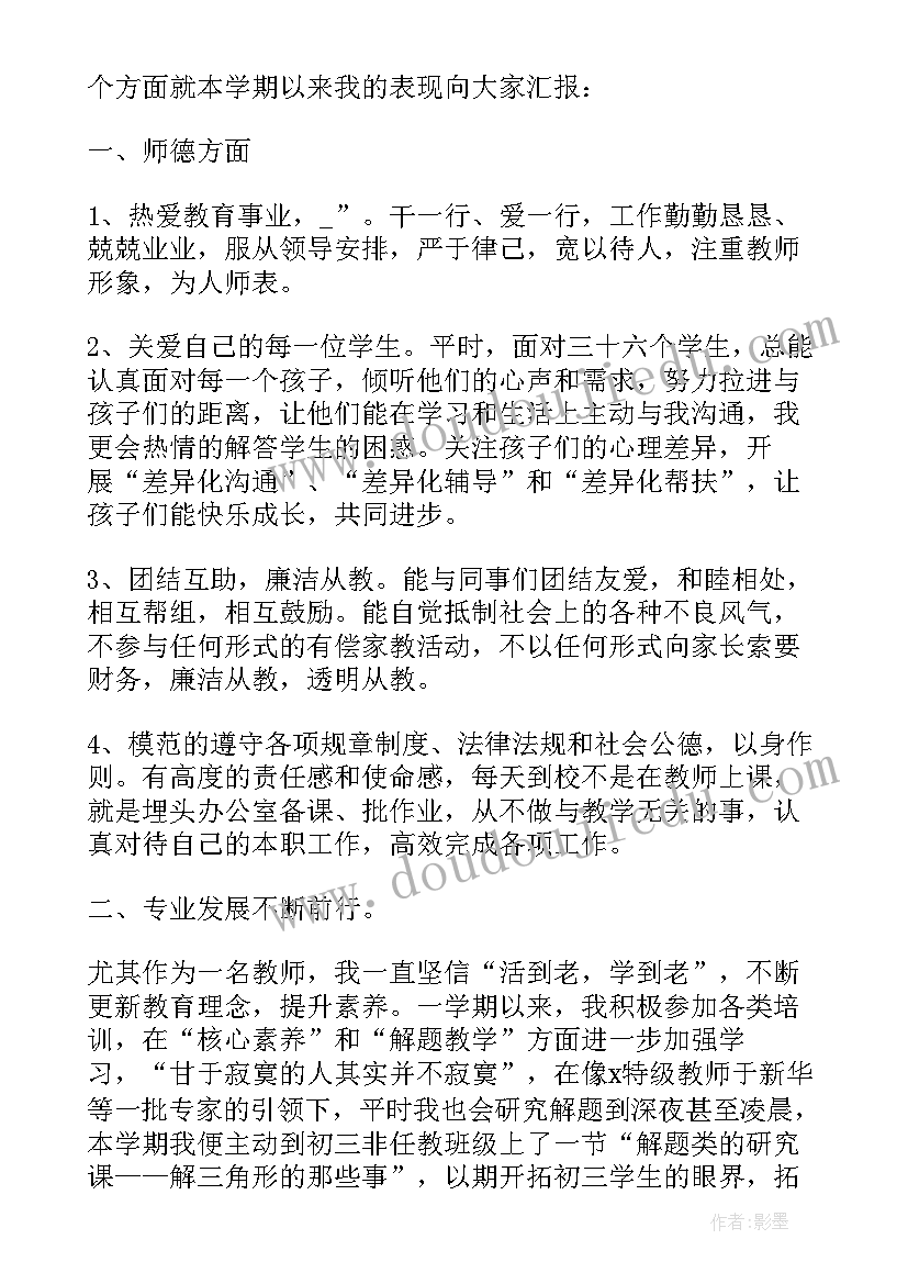 最新述职报告完整版免费(实用5篇)