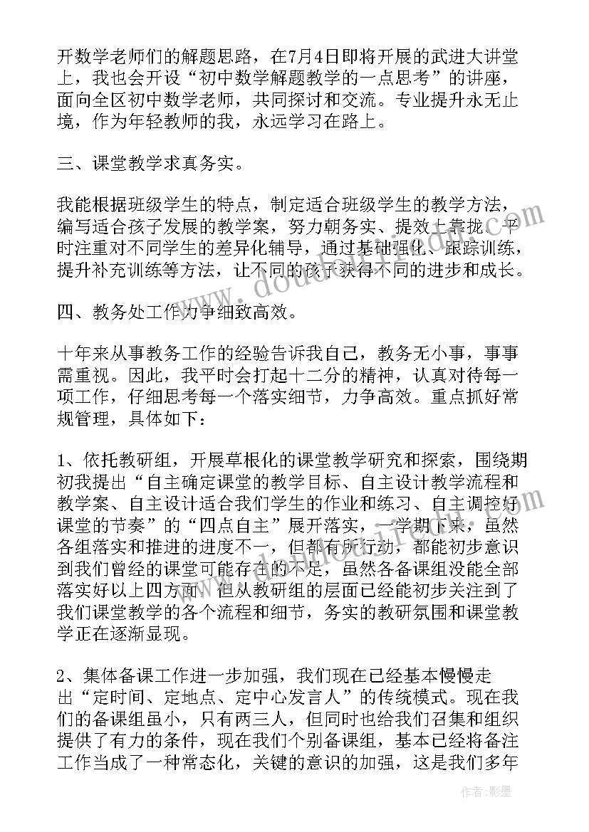 最新述职报告完整版免费(实用5篇)