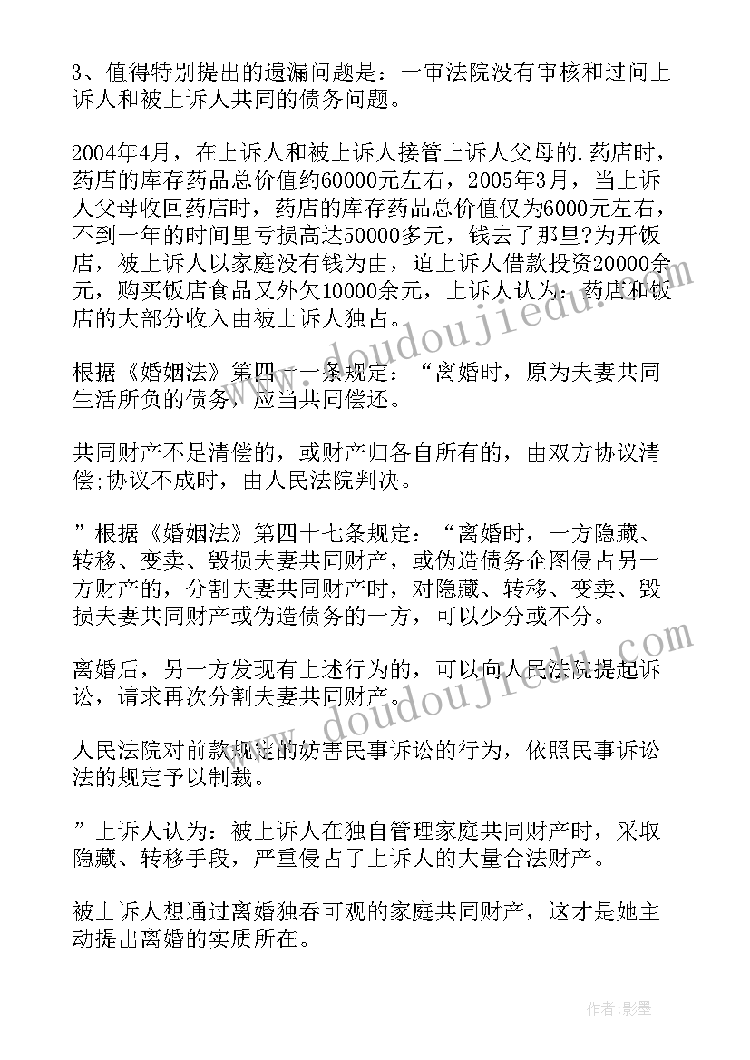 男方给女方补偿费在离婚协议写(优质5篇)